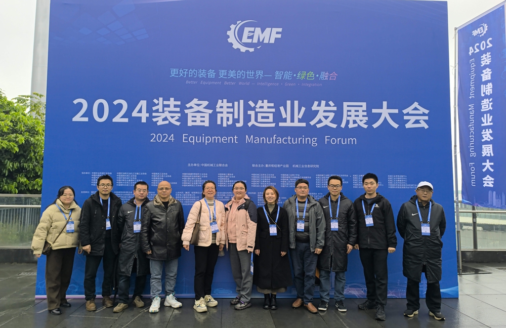 ZdEP_1733389638118086113.jpg 智能制造工程学院教师赴重庆先进制造技术展学习交流照片.jpg