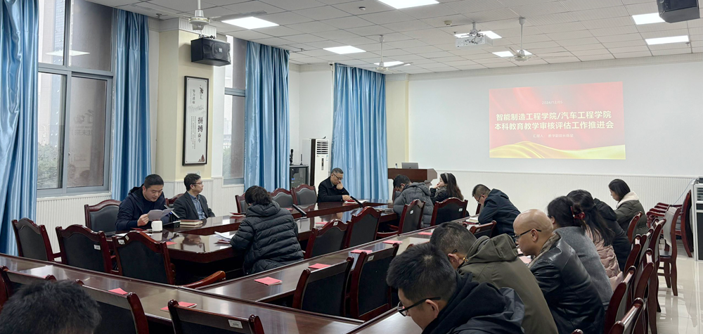 ErLF_1733479012563001014.png 20241205全院教师参加本科公司产品审核评估.png